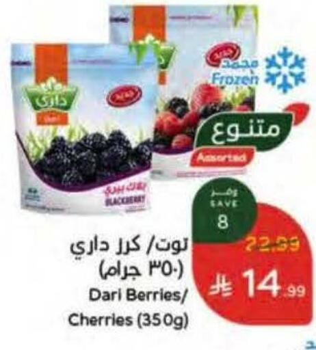 Blackberry available at Hyper Panda in KSA, Saudi Arabia, Saudi - Riyadh