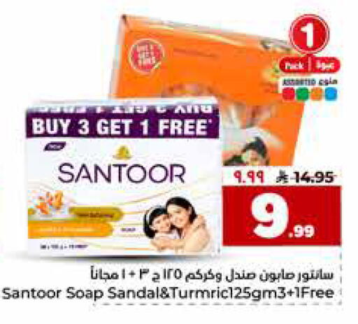 available at هايبر الوفاء in مملكة العربية السعودية, السعودية, سعودية - جدة