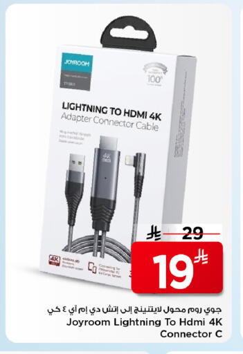 available at مارك & سيف in مملكة العربية السعودية, السعودية, سعودية - الرياض