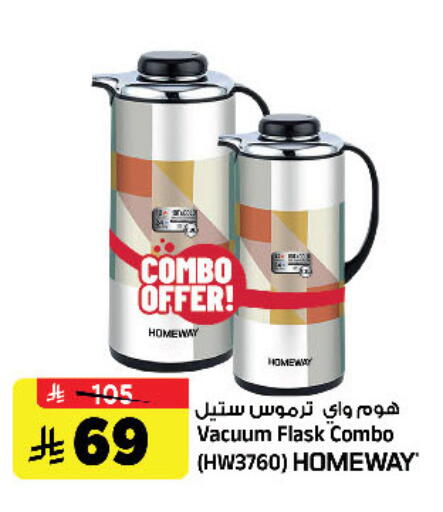 available at المدينة هايبرماركت in مملكة العربية السعودية, السعودية, سعودية - الرياض