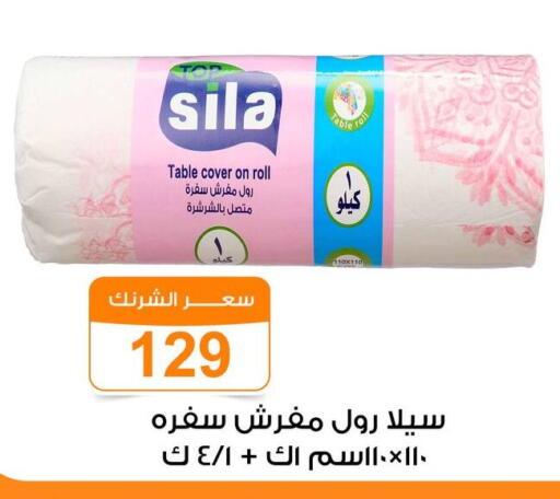 available at Gomla Market in Egypt - Cairo