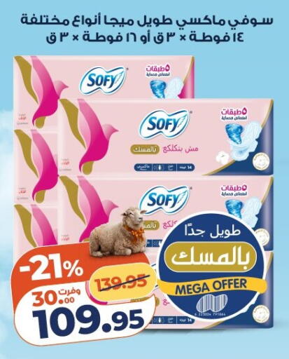 available at كازيون in Egypt - القاهرة