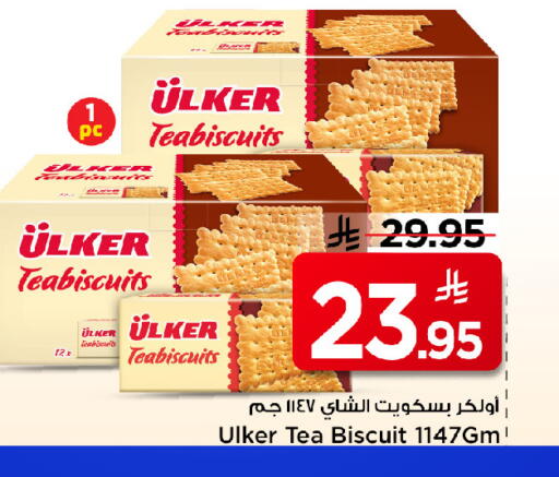 available at مارك & سيف in مملكة العربية السعودية, السعودية, سعودية - الرياض