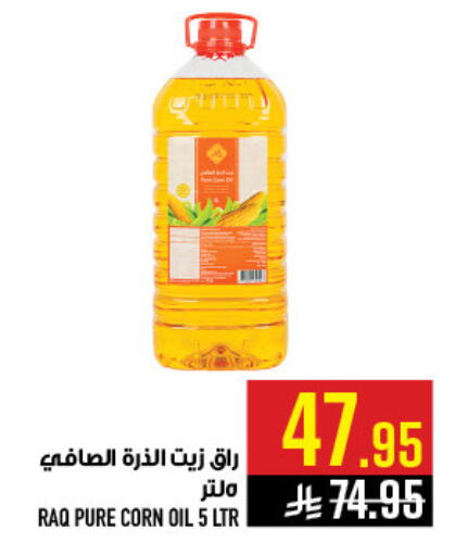 available at أبراج هايبر ماركت in مملكة العربية السعودية, السعودية, سعودية - مكة المكرمة