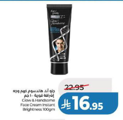 available at لولو هايبرماركت in مملكة العربية السعودية, السعودية, سعودية - الخبر‎