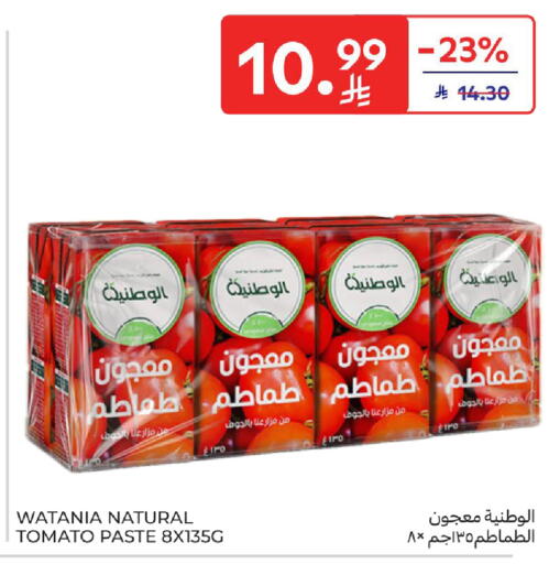 Tomato available at Carrefour in KSA, Saudi Arabia, Saudi - Al Khobar