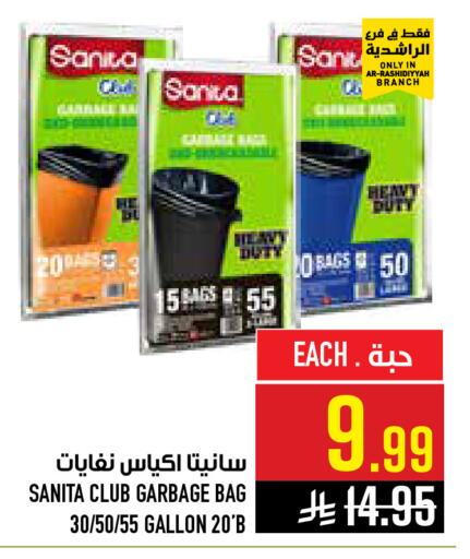 available at أبراج هايبر ماركت in مملكة العربية السعودية, السعودية, سعودية - مكة المكرمة