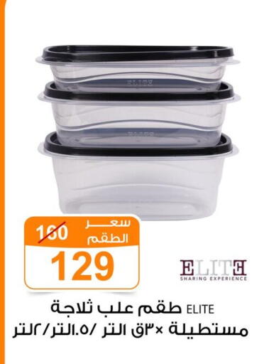 available at Gomla Market in Egypt - Cairo
