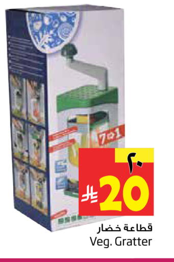 available at ليان هايبر in مملكة العربية السعودية, السعودية, سعودية - المنطقة الشرقية