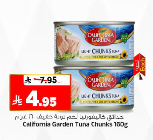 available at Al Madina Hypermarket in KSA, Saudi Arabia, Saudi - Riyadh