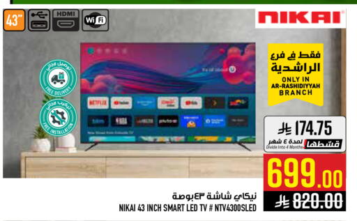 available at أبراج هايبر ماركت in مملكة العربية السعودية, السعودية, سعودية - مكة المكرمة