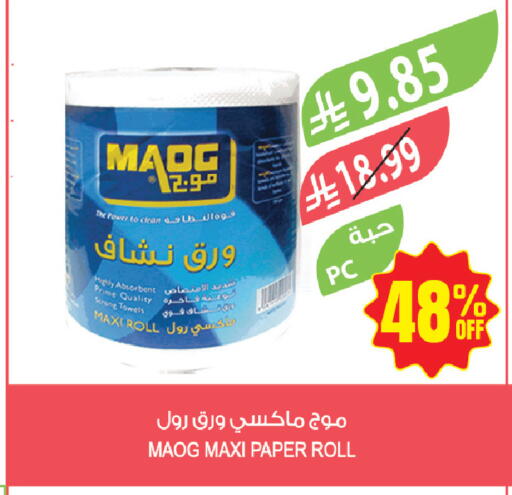 available at Farm  in KSA, Saudi Arabia, Saudi - Tabuk