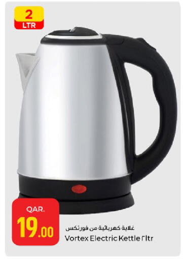available at Paris Hypermarket in Qatar - Al-Shahaniya