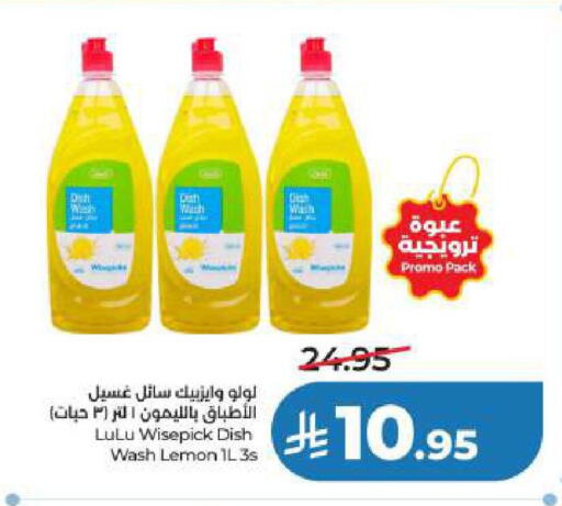 Lemon available at لولو هايبرماركت in مملكة العربية السعودية, السعودية, سعودية - الخبر‎