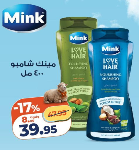 Coconut available at كازيون in Egypt - القاهرة