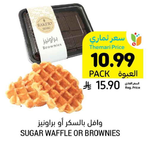 available at Tamimi Market in KSA, Saudi Arabia, Saudi - Tabuk