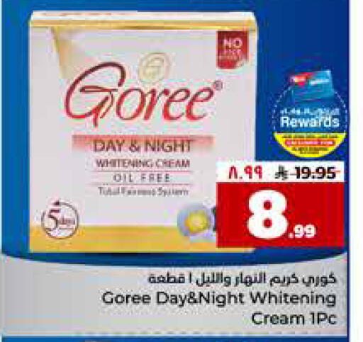 available at هايبر الوفاء in مملكة العربية السعودية, السعودية, سعودية - جدة