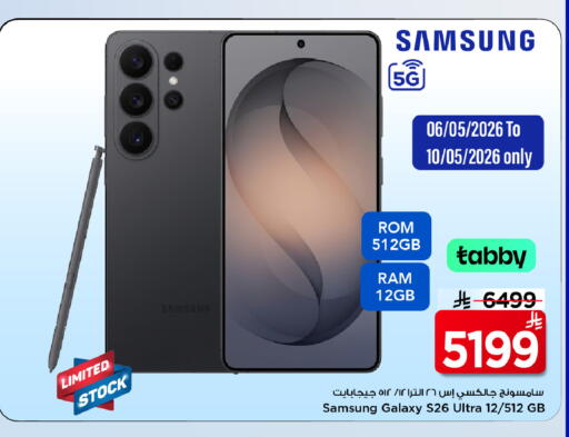 available at مارك & سيف in مملكة العربية السعودية, السعودية, سعودية - الرياض