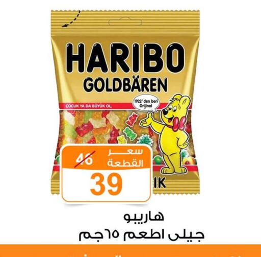 available at Gomla Market in Egypt - Cairo