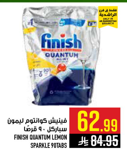 Lemon available at أبراج هايبر ماركت in مملكة العربية السعودية, السعودية, سعودية - مكة المكرمة
