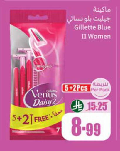 available at أسواق عبد الله العثيم in مملكة العربية السعودية, السعودية, سعودية - سكاكا