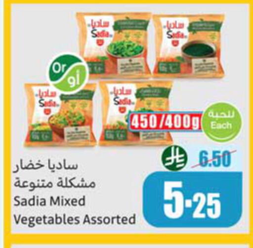 available at أسواق عبد الله العثيم in مملكة العربية السعودية, السعودية, سعودية - أبها