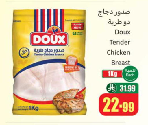 available at Othaim Markets in KSA, Saudi Arabia, Saudi - Jubail