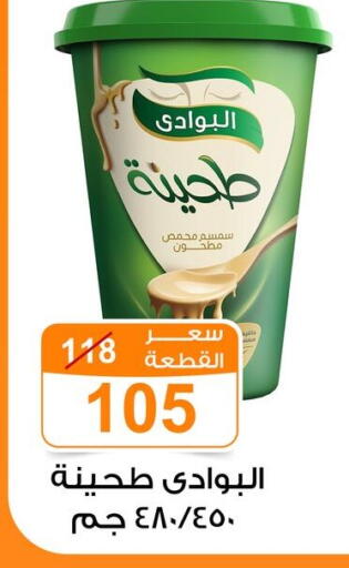 available at Gomla Market in Egypt - Cairo