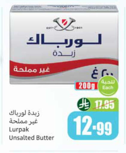 available at Othaim Markets in KSA, Saudi Arabia, Saudi - Jazan