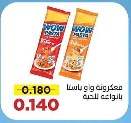 available at Sabah Al Salem Co op in Kuwait - Ahmadi Governorate