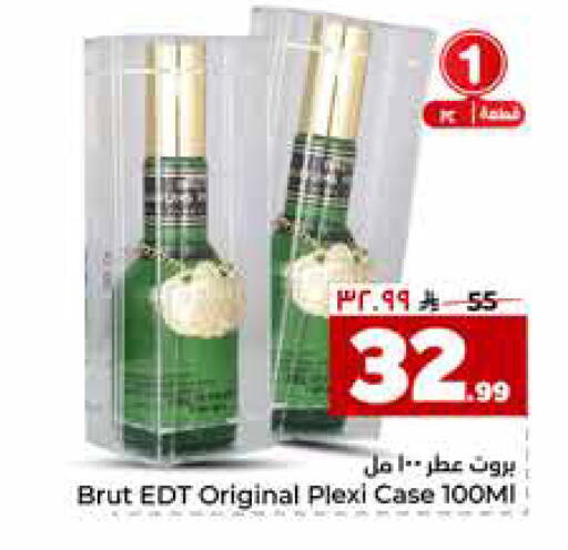 available at هايبر الوفاء in مملكة العربية السعودية, السعودية, سعودية - جدة