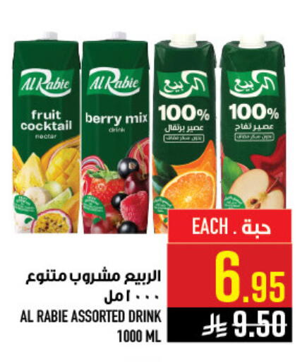 available at أبراج هايبر ماركت in مملكة العربية السعودية, السعودية, سعودية - مكة المكرمة
