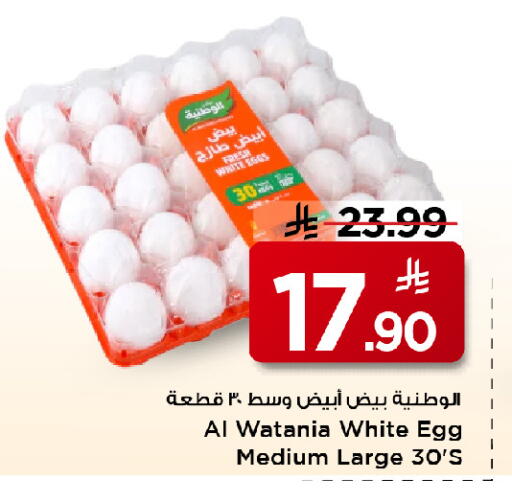 available at مارك & سيف in مملكة العربية السعودية, السعودية, سعودية - الخبر‎
