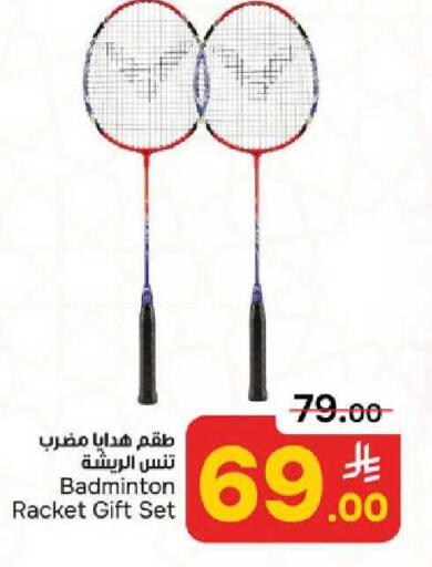 available at  باريس هايبرماركت in مملكة العربية السعودية, السعودية, سعودية - الخبر‎