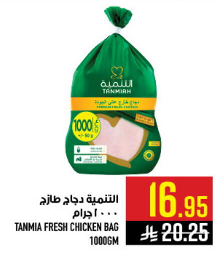available at أبراج هايبر ماركت in مملكة العربية السعودية, السعودية, سعودية - مكة المكرمة