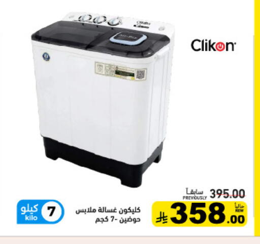 available at أسواق رامز in مملكة العربية السعودية, السعودية, سعودية - تبوك