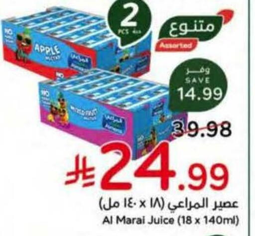 Apple available at هايبر بنده in مملكة العربية السعودية, السعودية, سعودية - الجبيل‎