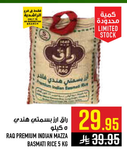 available at أبراج هايبر ماركت in مملكة العربية السعودية, السعودية, سعودية - مكة المكرمة