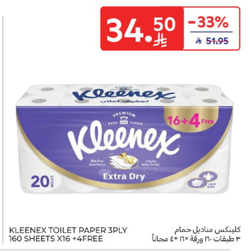 available at كارفور in مملكة العربية السعودية, السعودية, سعودية - الخبر‎