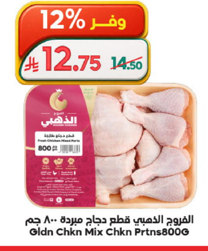 available at الدكان in مملكة العربية السعودية, السعودية, سعودية - المدينة المنورة