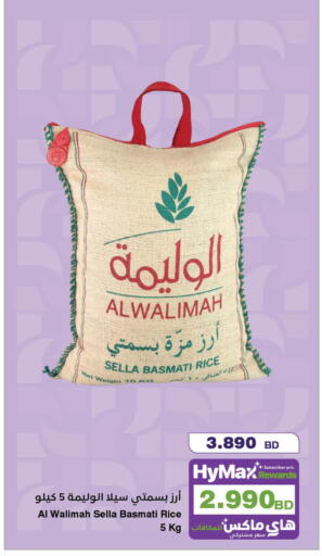 available at هايبرماكس in البحرين