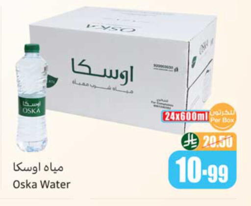 available at أسواق عبد الله العثيم in مملكة العربية السعودية, السعودية, سعودية - سكاكا