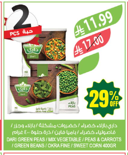 Peas Okra available at Farm  in KSA, Saudi Arabia, Saudi - Tabuk