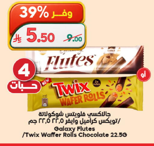 available at Dukan in KSA, Saudi Arabia, Saudi - Jeddah