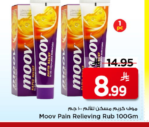 available at مارك & سيف in مملكة العربية السعودية, السعودية, سعودية - الخبر‎