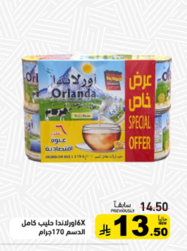 available at أسواق رامز in مملكة العربية السعودية, السعودية, سعودية - تبوك