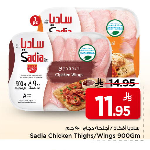 available at مارك & سيف in مملكة العربية السعودية, السعودية, سعودية - الرياض