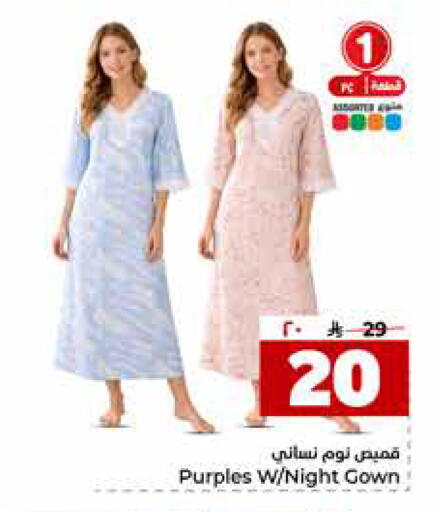 available at Hyper Al Wafa in KSA, Saudi Arabia, Saudi - Riyadh