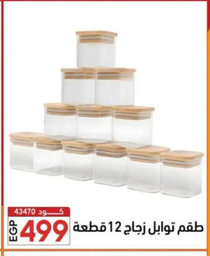 available at Center Elzelzal in Egypt - Cairo
