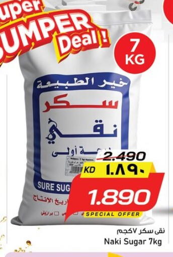 available at نستو هايبر ماركت in الكويت - مدينة الكويت